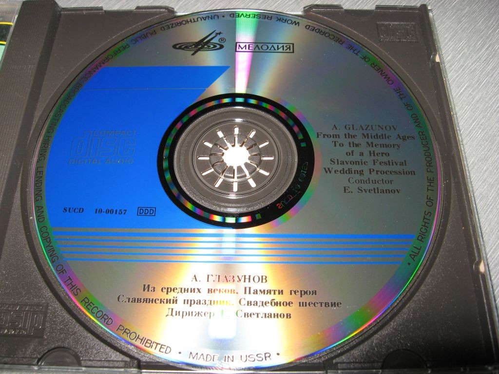 А. ГЛАЗУНОВ. Из средних веков / Памяти героя. "Антология русской симфонической музыки. Дирижер Е. Светланов" (20)