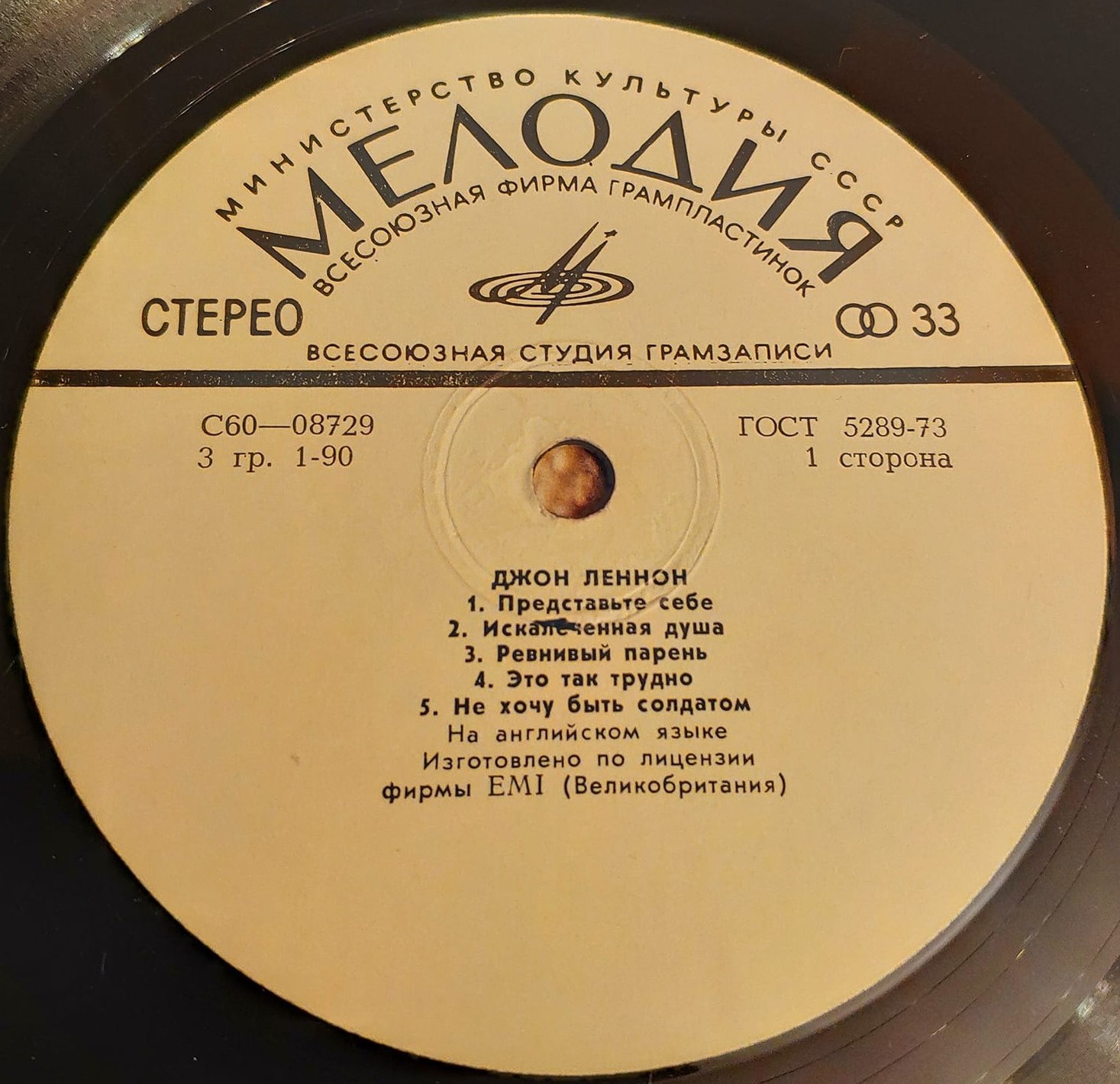 Джон ЛЕННОН