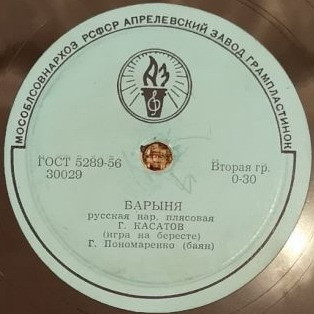 Григорий Касатов (игра на бересте)