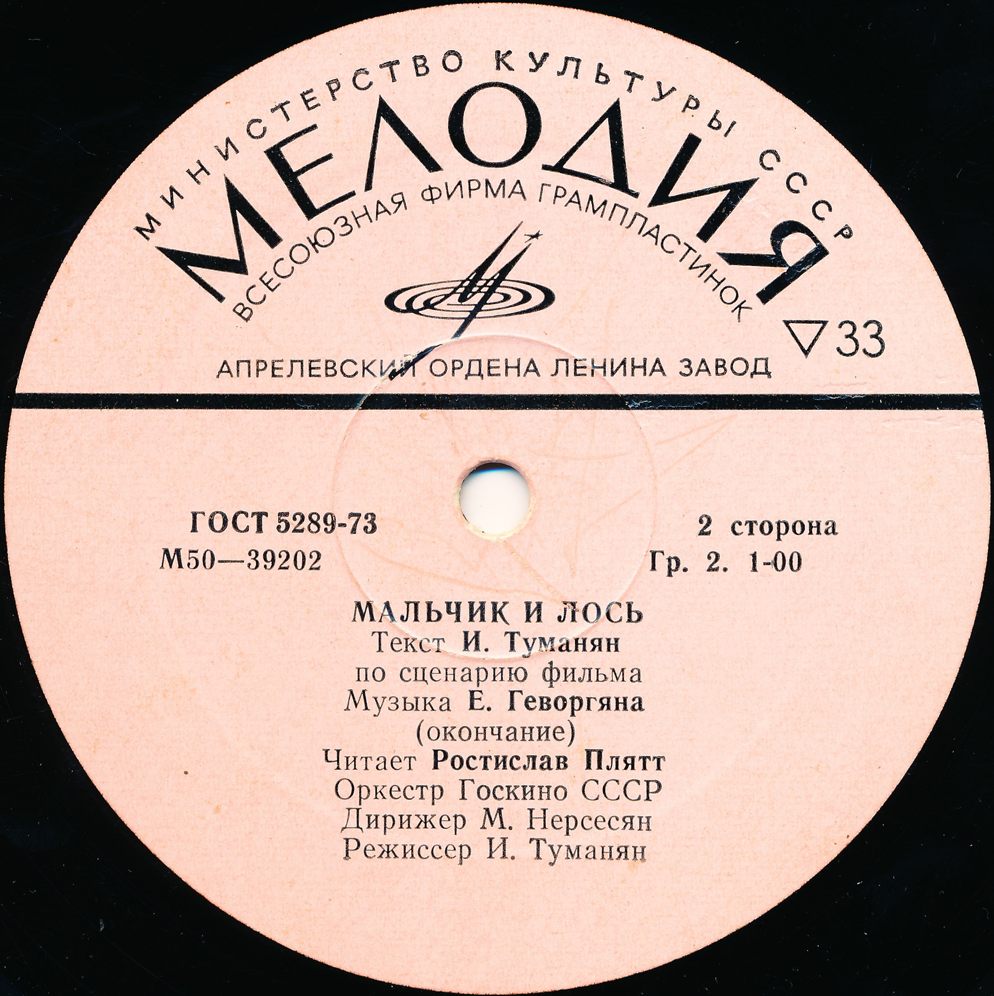 МАЛЬЧИК И ЛОСЬ