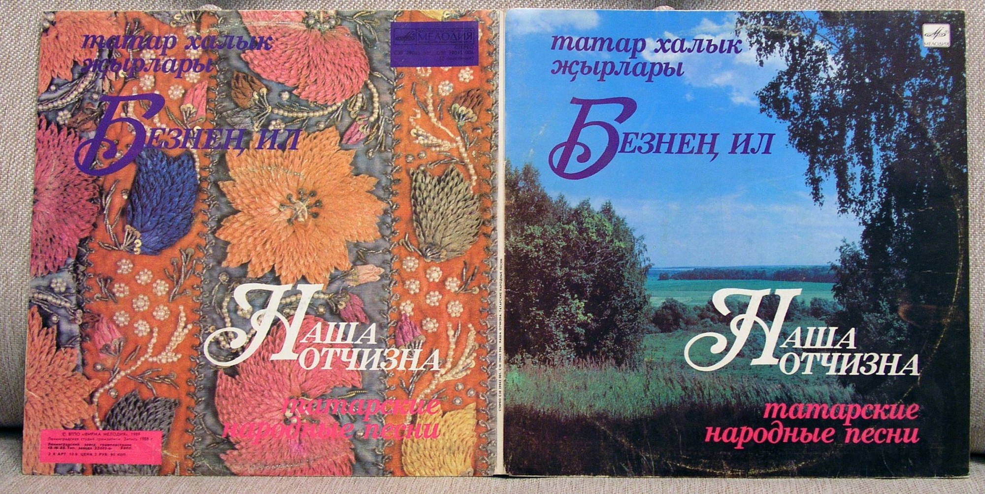 НАША ОТЧИЗНА (Безнең ил): Татарские народные песни