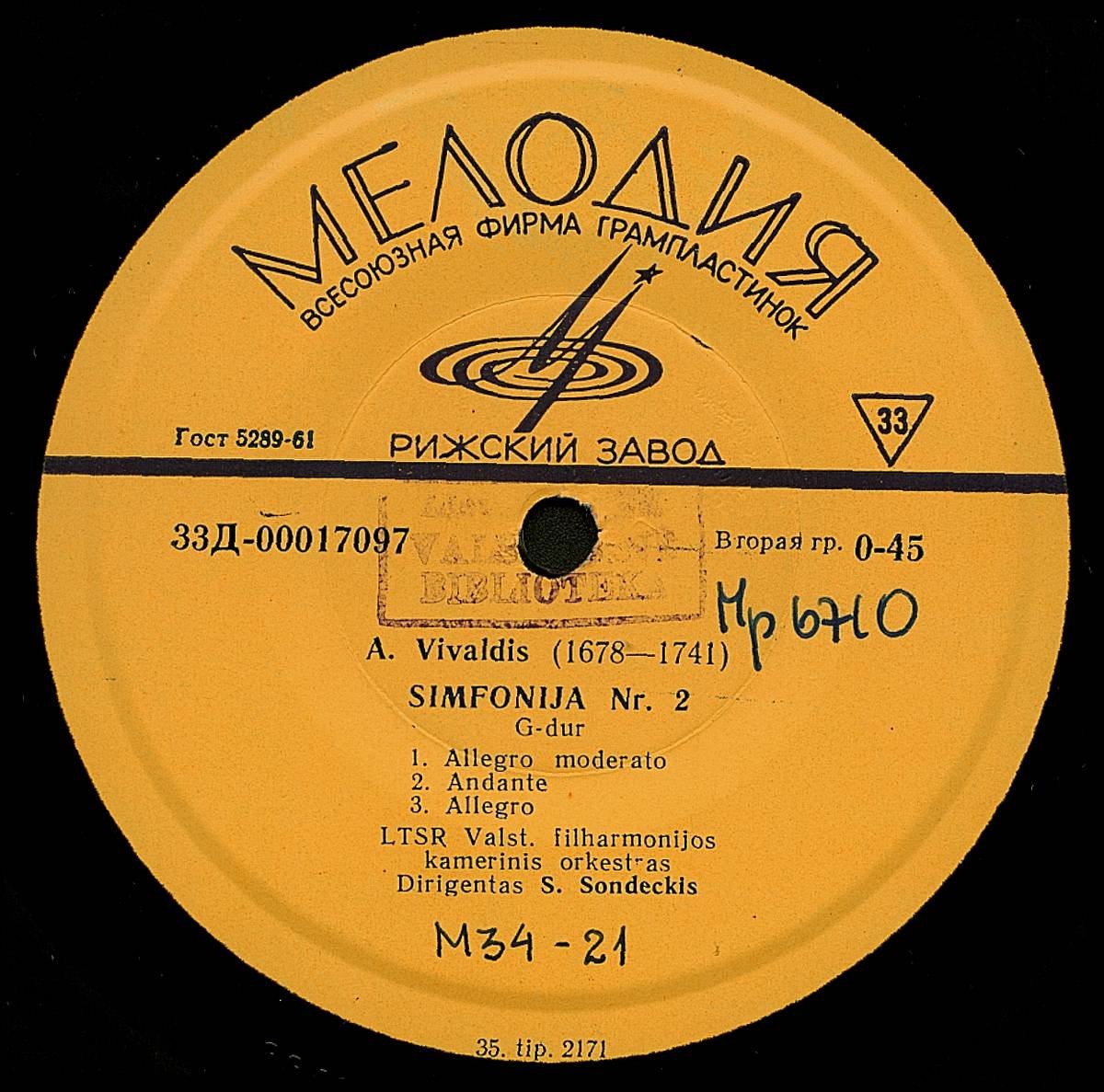 КАМЕРНЫЙ ОРКЕСТР ЛИТОВСКОЙ ГОС. ФИЛАРМОНИИ п/у С. Сондецкиса