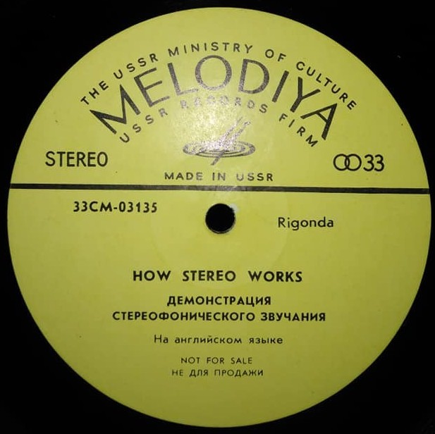 Rigonda. Демонстрация стереофонического звучания