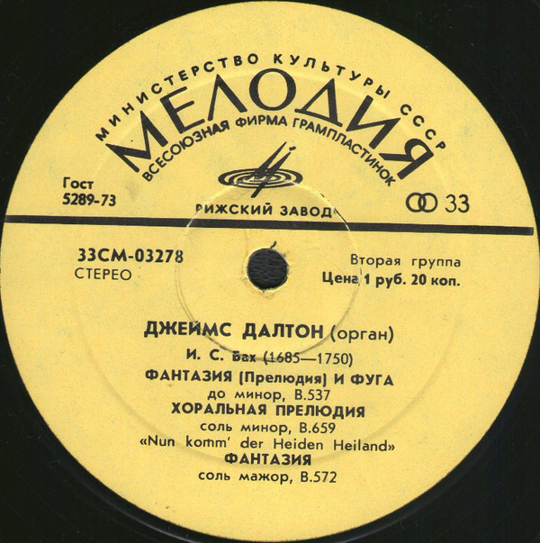 Джеймс Далтон, орган - Кранден-Уайт, Блайтмен, Перселл, Булл, Бах