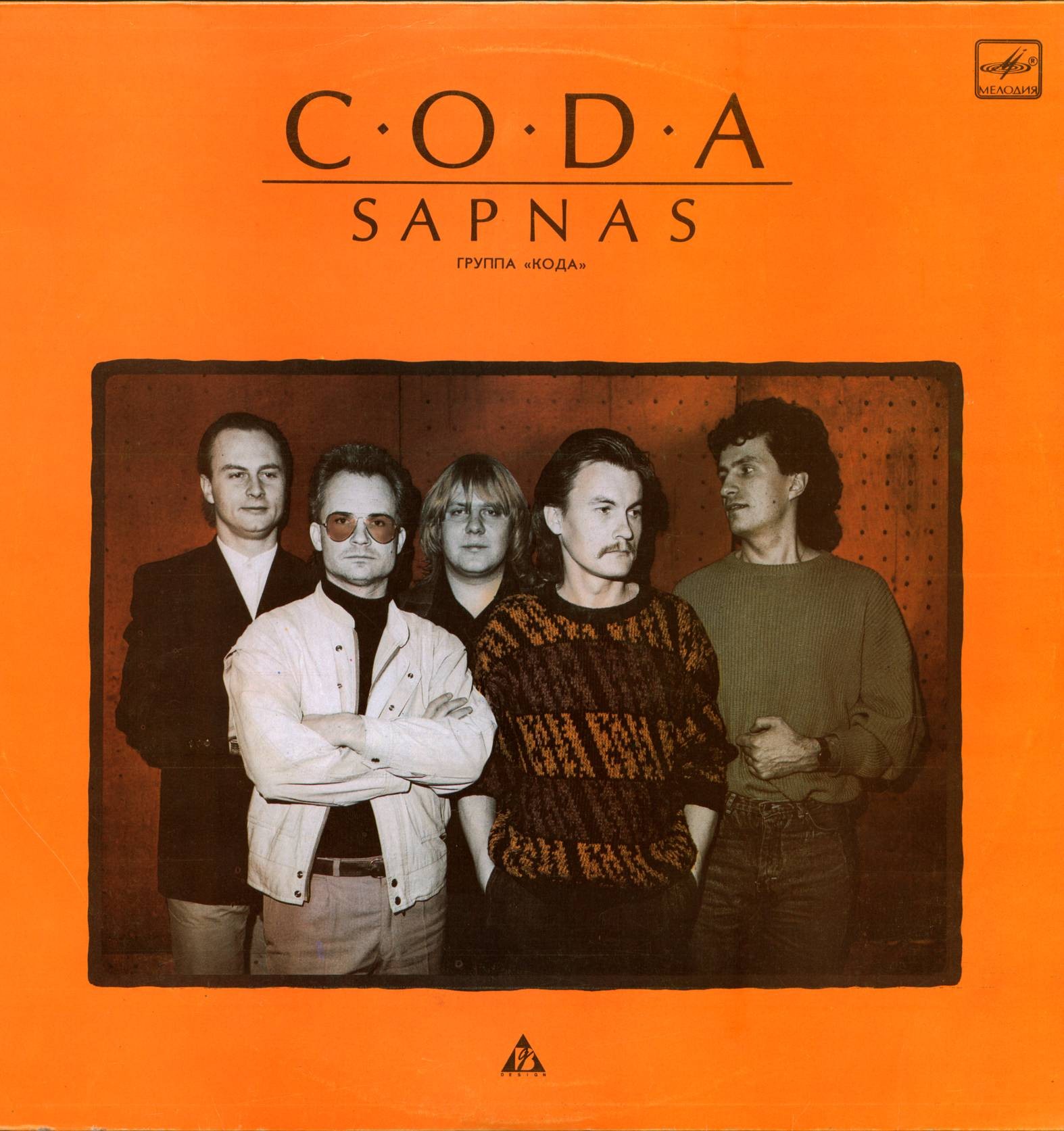 ГРУППА «КОДА», рук. Робертас Станёнис, солист Эгидиюс СИПАВИЧЮС.