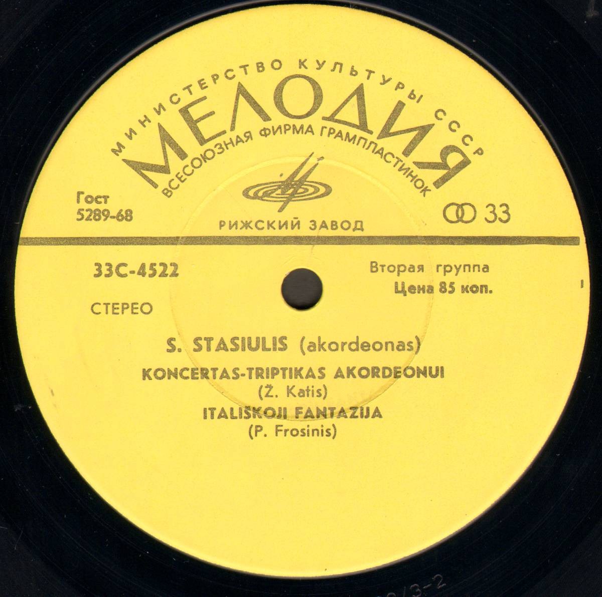 Стасис СТАСЮЛИС, аккордеон