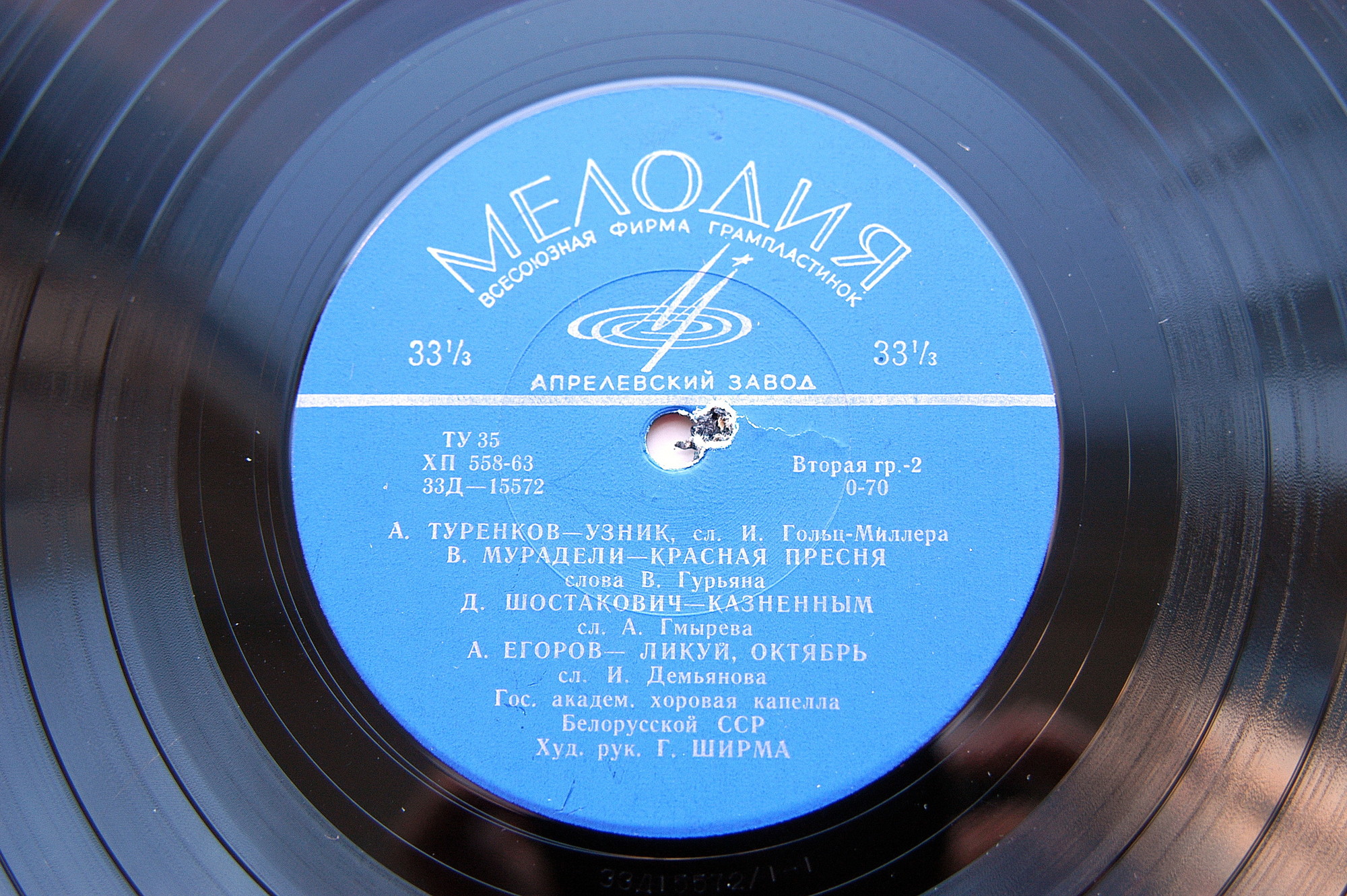 Вагнер, Г. - ВЕЧНО ЖИВЫЕ.  Гос. академ. хоровая капелла БССР, дир. В. Катаев