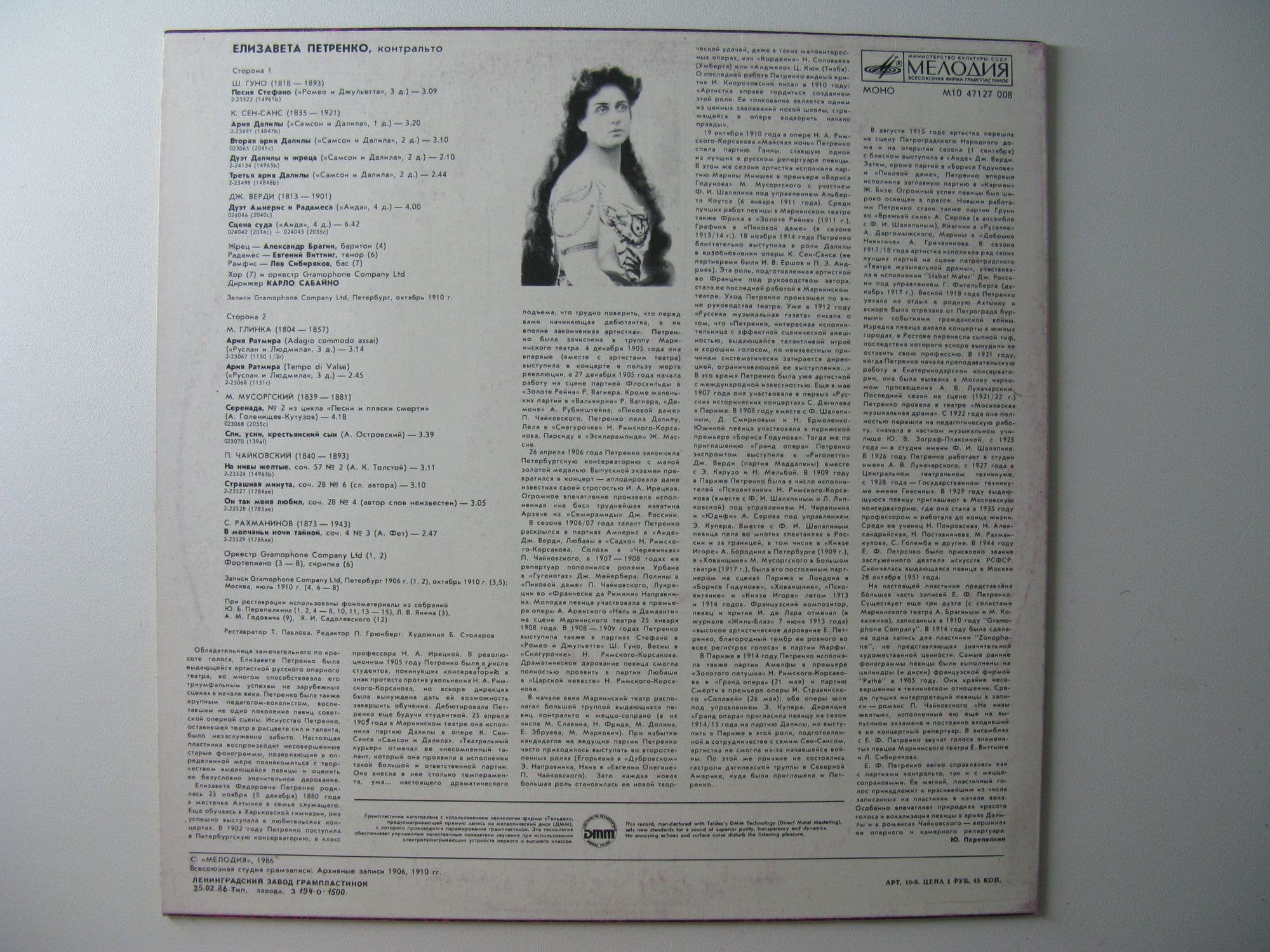 Елизавета ПЕТРЕНКО (контральто)