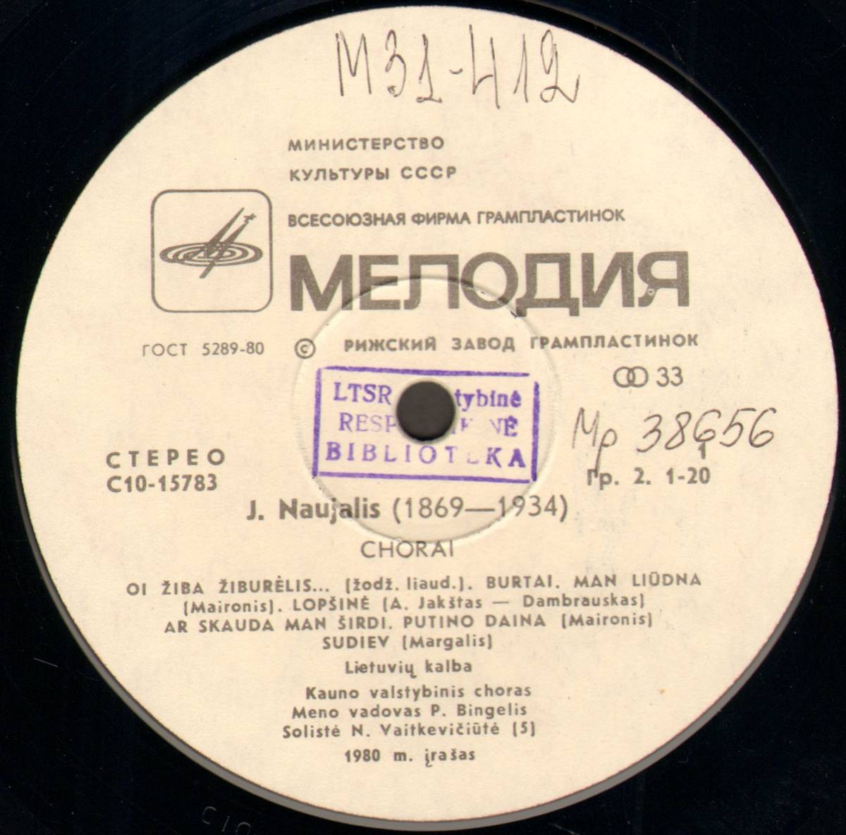 Юозас НАУЯЛИС (1869—1934).  Хоры (на литовском яз.)