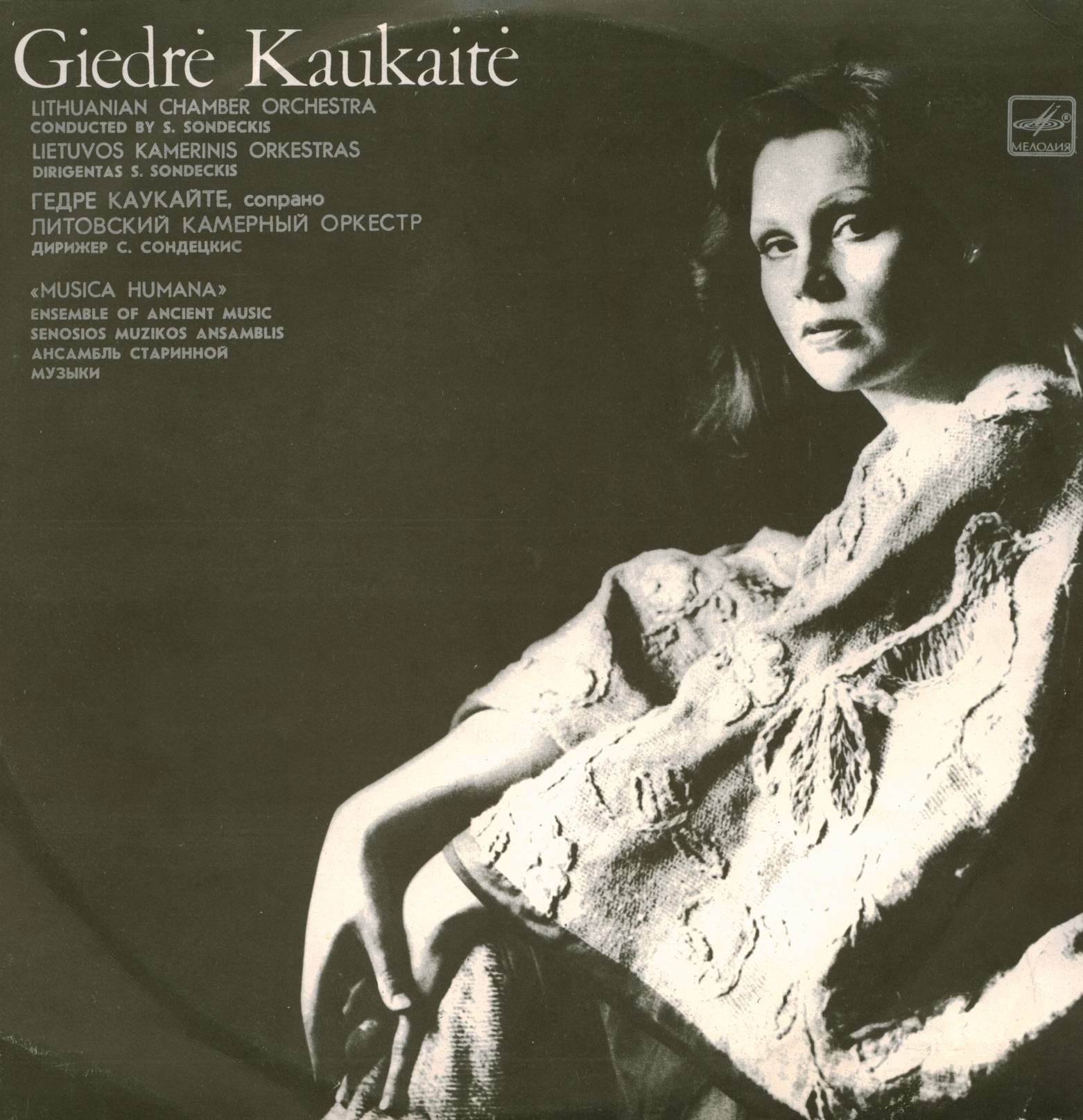Гедре КАУКАЙТЕ (сопрано)