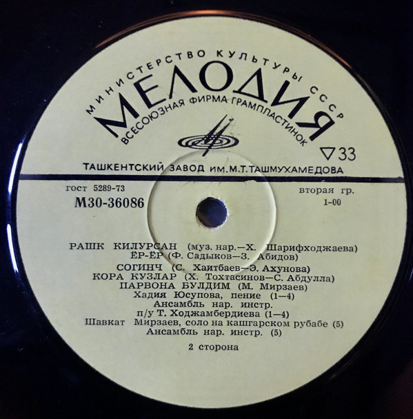 Узбекская музыка