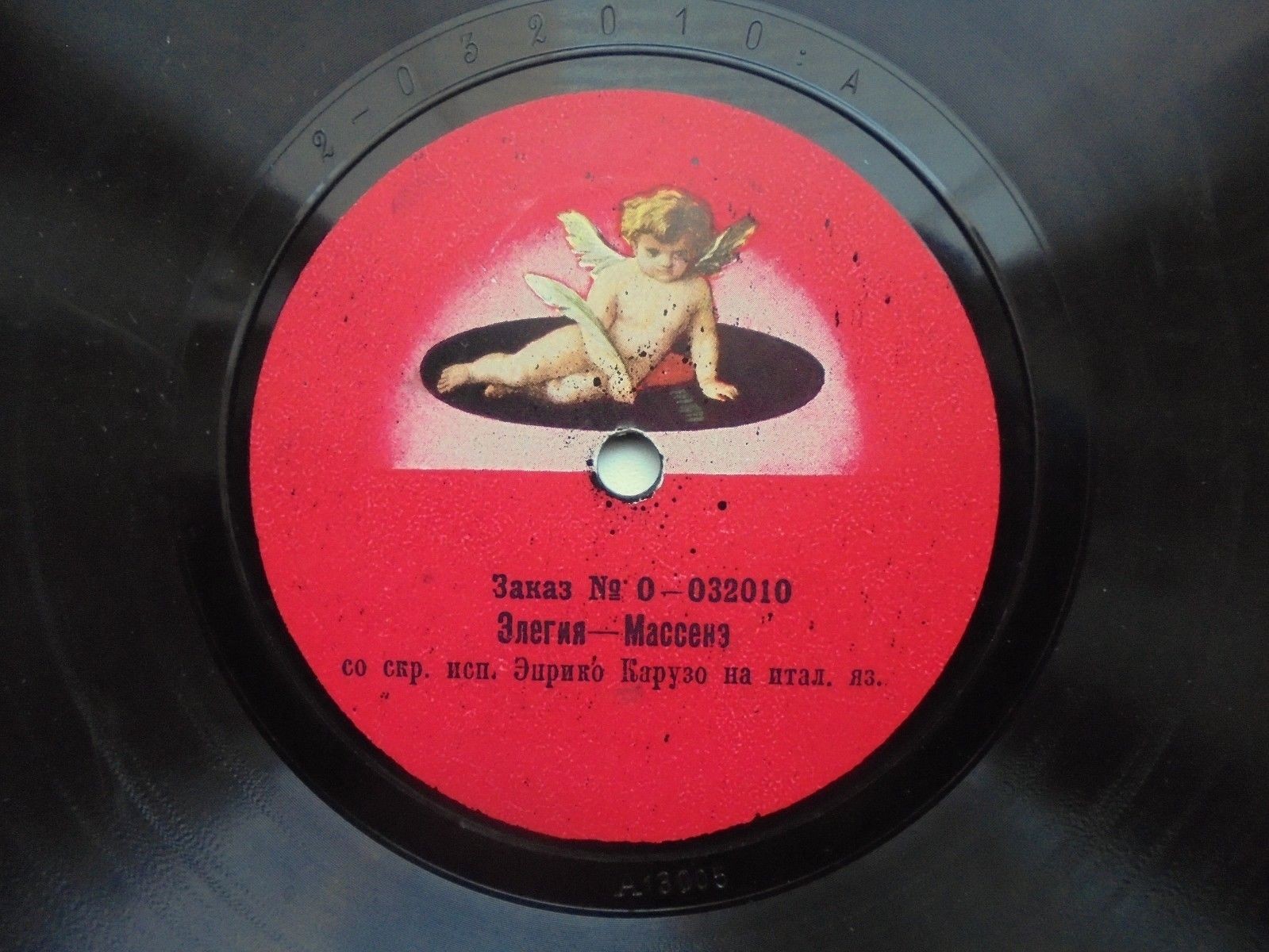 Энрико Карузо - Элегия, муз. Массенэ