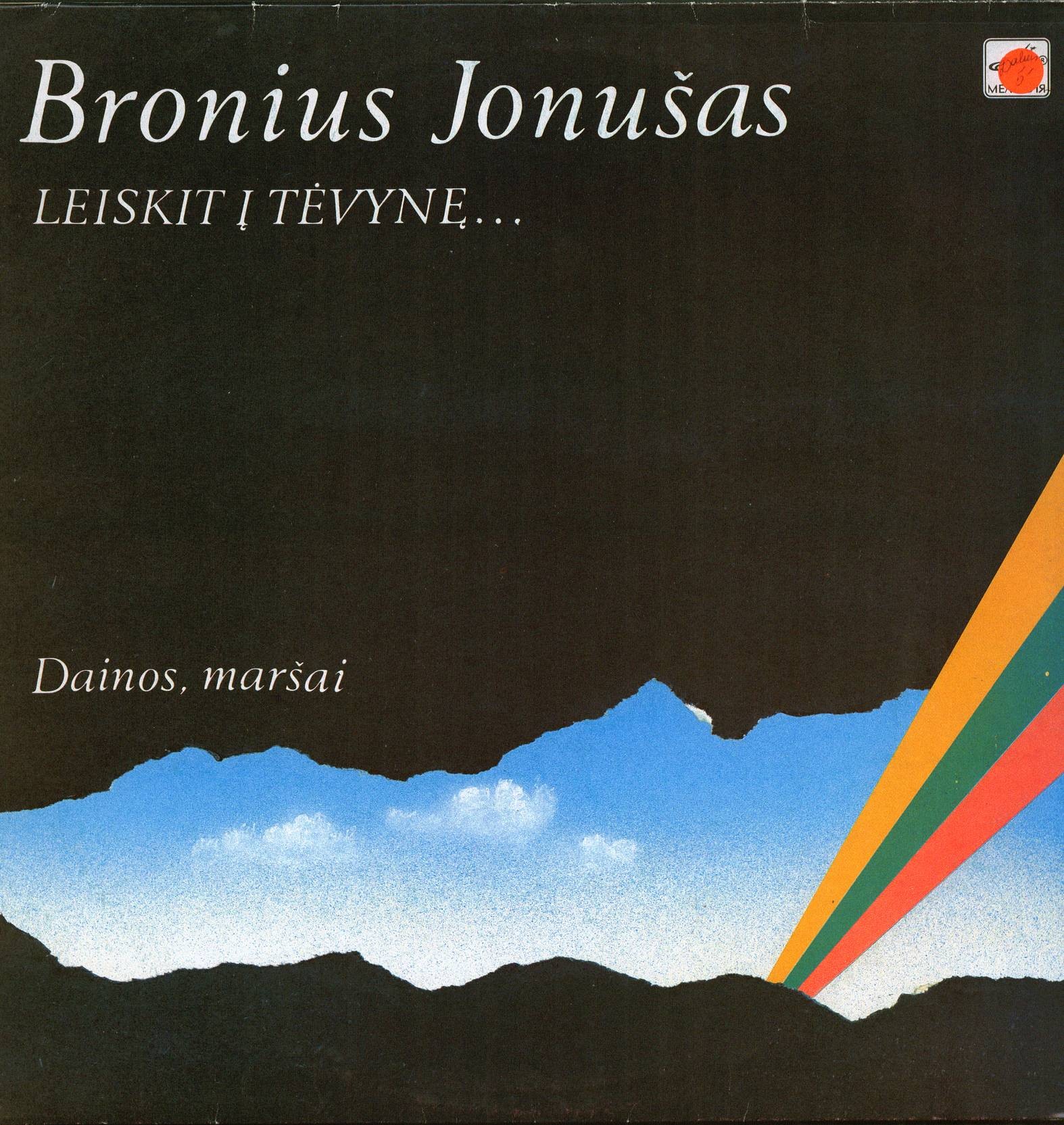 Б. ЙОНУШАС (1899 - 1976): Песни и марши.