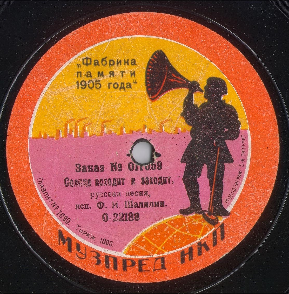 Шаляпин - Солнце всходит и заходит