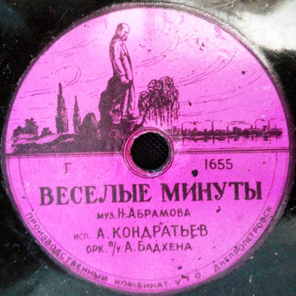А. Кондратьев - Веселые минуты // Вокальный ансамбль "Дружба" - Двадцать пальчиков