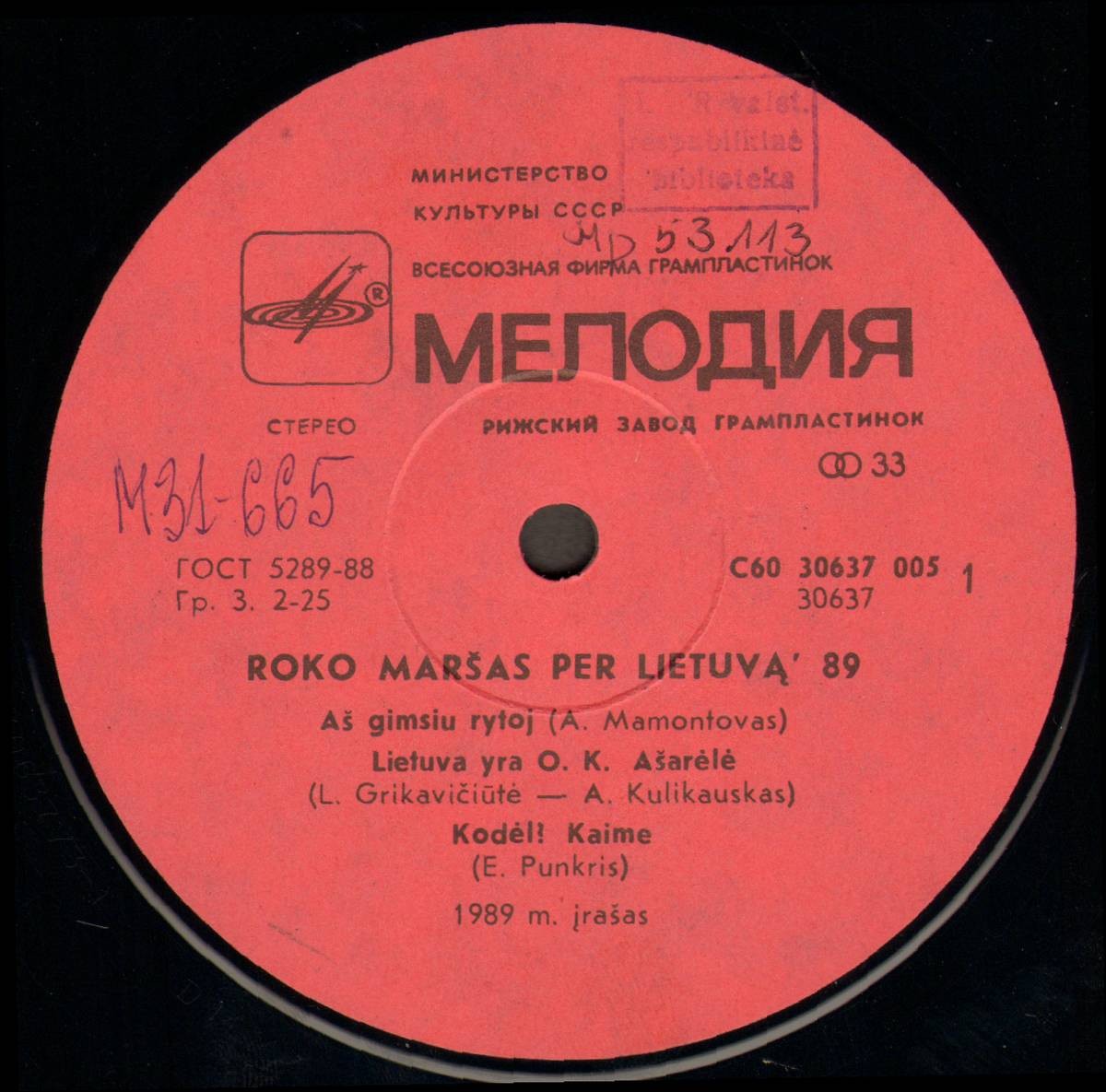 «РОК-МАРШ ПО ЛИТВЕ-89»