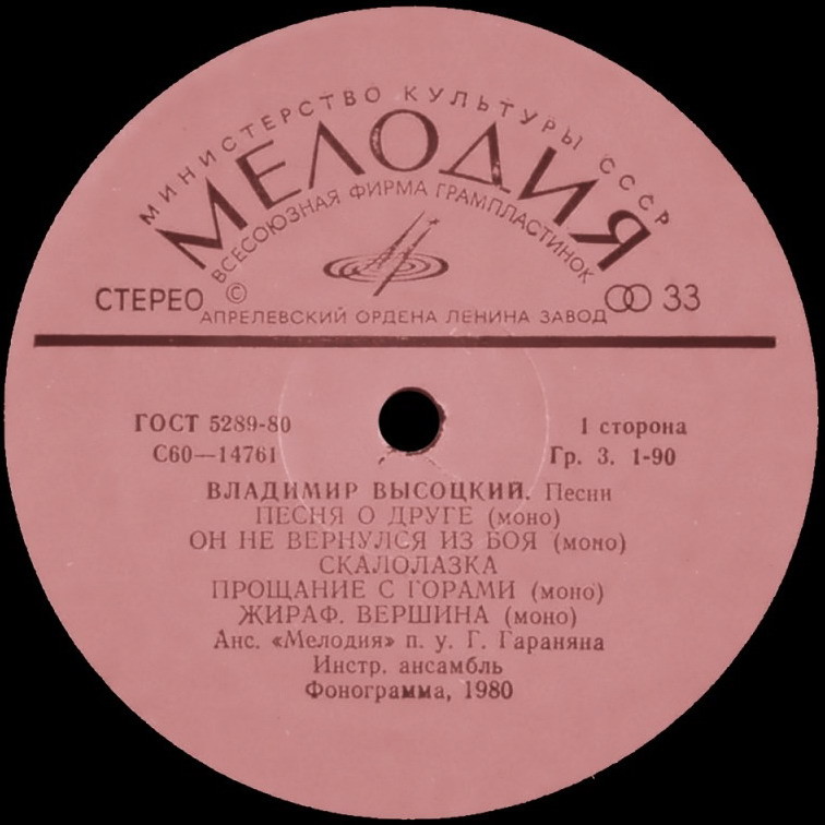 Владимир Высоцкий. Песни