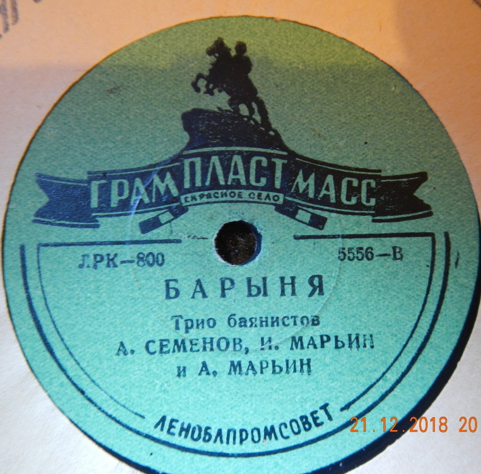 Трио баянистов – Барыня / Яблочко