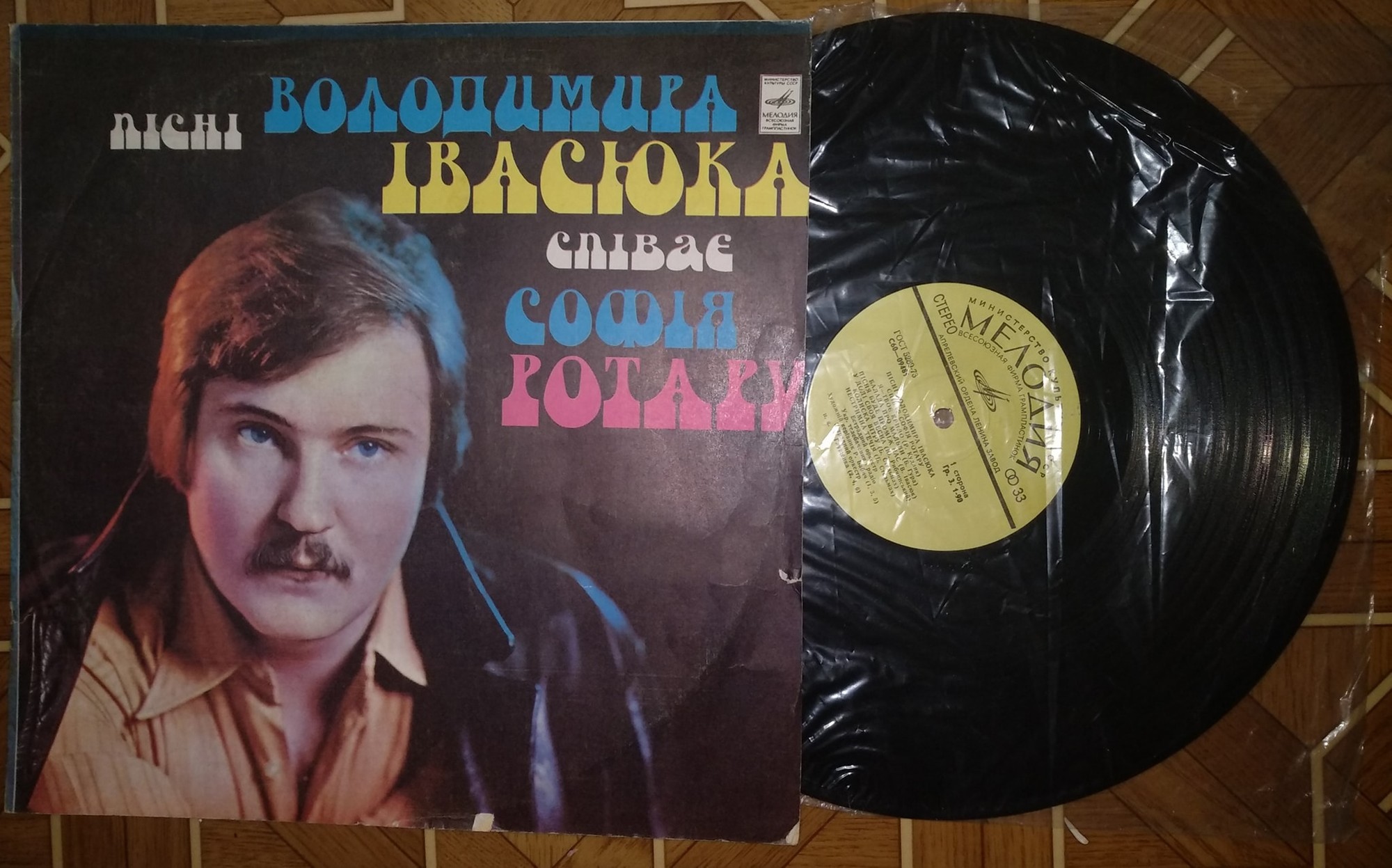 Пісні Володимира Івасюка співає Софія Ротару