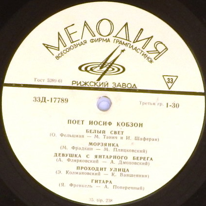 Поёт Иосиф Кобзон