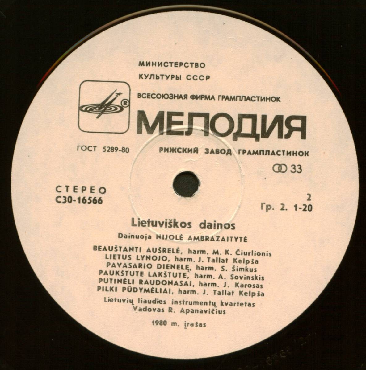 Ниеле АМБРАЗАЙТИТЕ (меццо-сопрано). Литовские песни