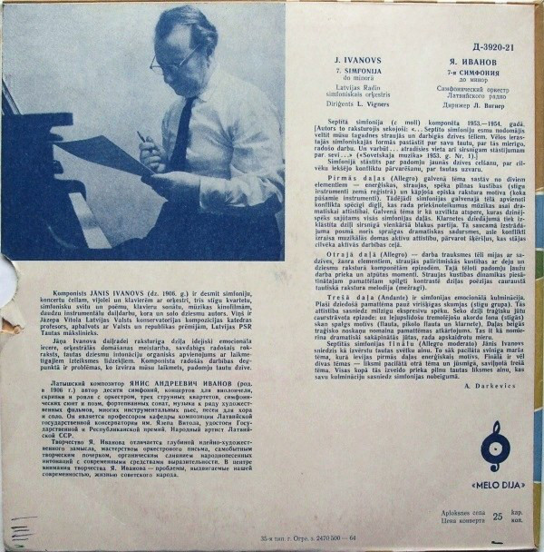 Я. ИВАНОВ (1906). Симфония № 7
