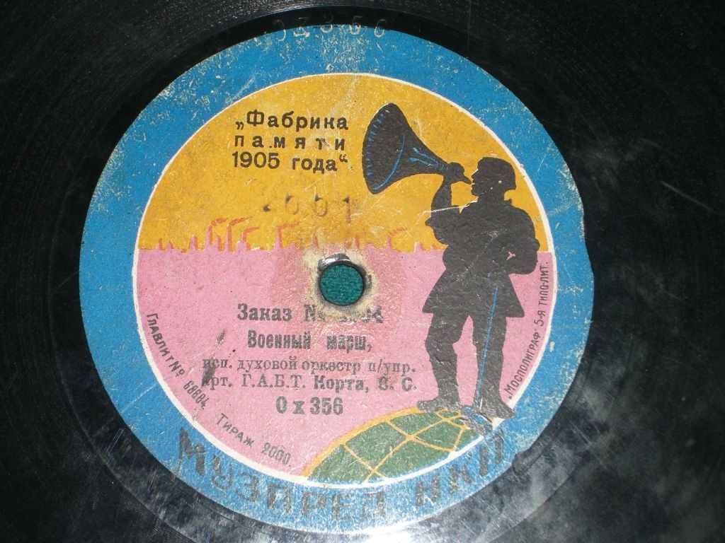 Духовой оркестр п/упр. арт. Г.А.Б.Т. Корта, С. С. - Американский танец // Военный марш