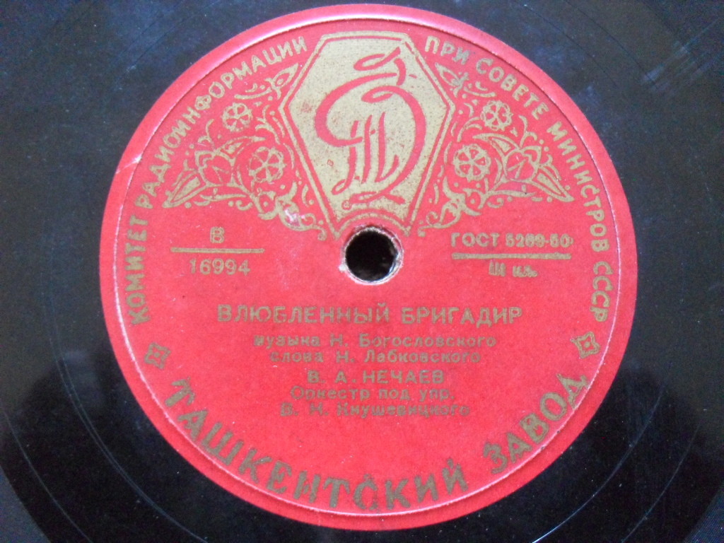 В. Нечаев – Влюблённый бригадир // В. Бунчиков – Бушует полярное море