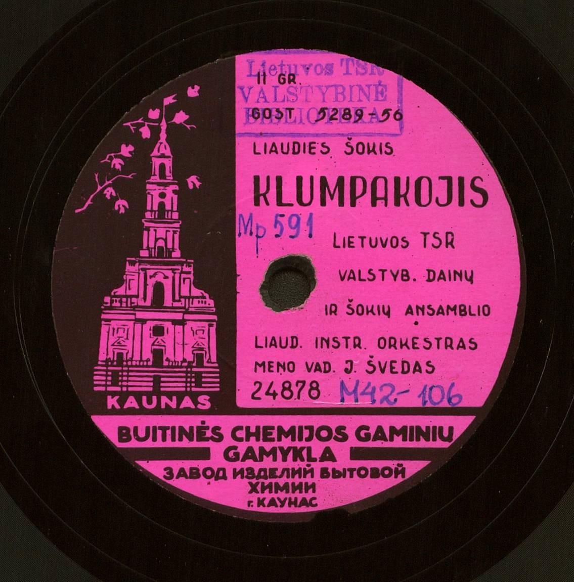 Клумпакоис / Малунелис