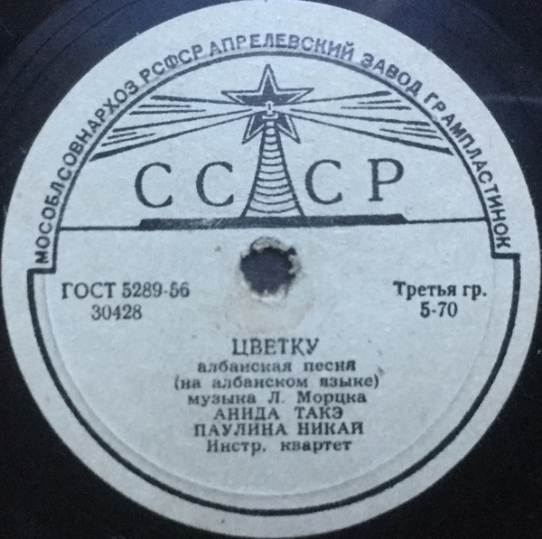 А. Такэ и П. Никай - Цветку // Анида Такэ - Майский цветок