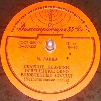 Поет Марио Ланца