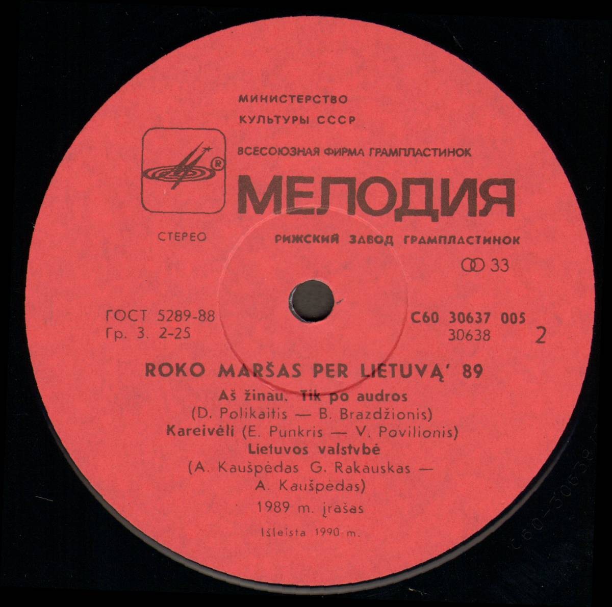 «РОК-МАРШ ПО ЛИТВЕ-89»