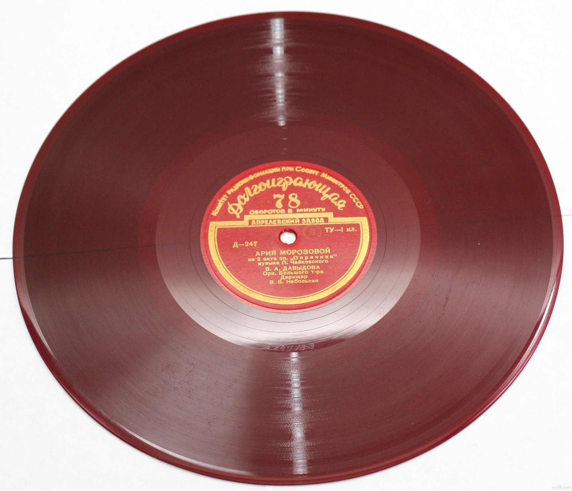 Вера ДАВЫДОВА (меццо-сопрано): Арии и сцены из опер Дж.Верди и П. Чайковского