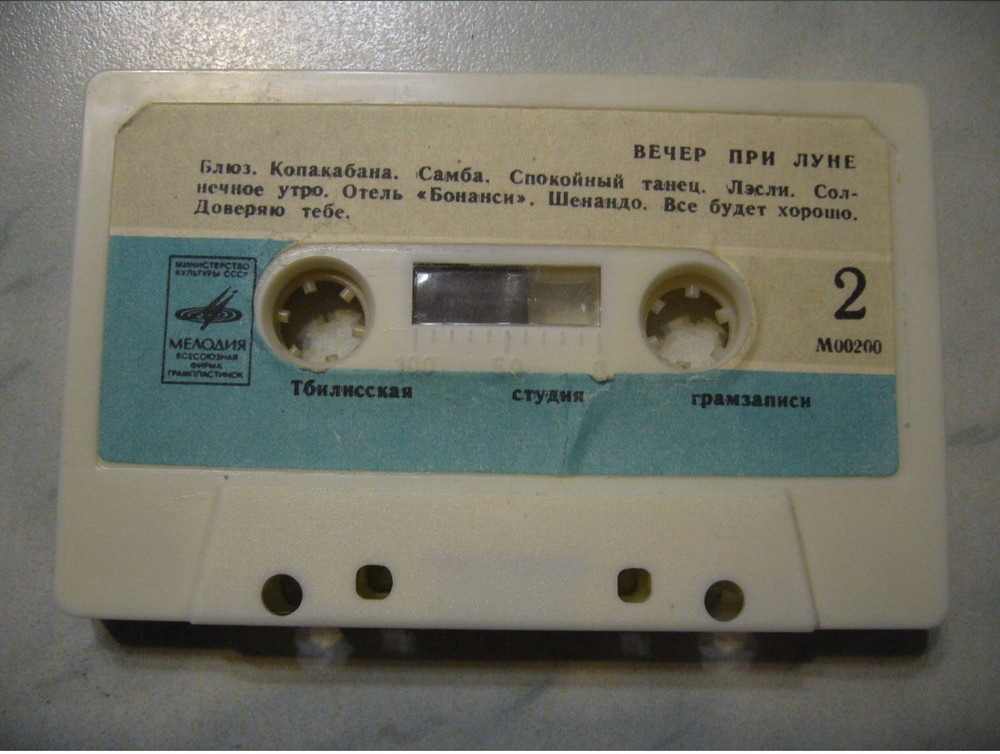 Вечер при луне (танцевальная программа)