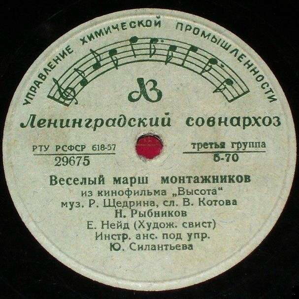 В поезде // Весёлый марш монтажников