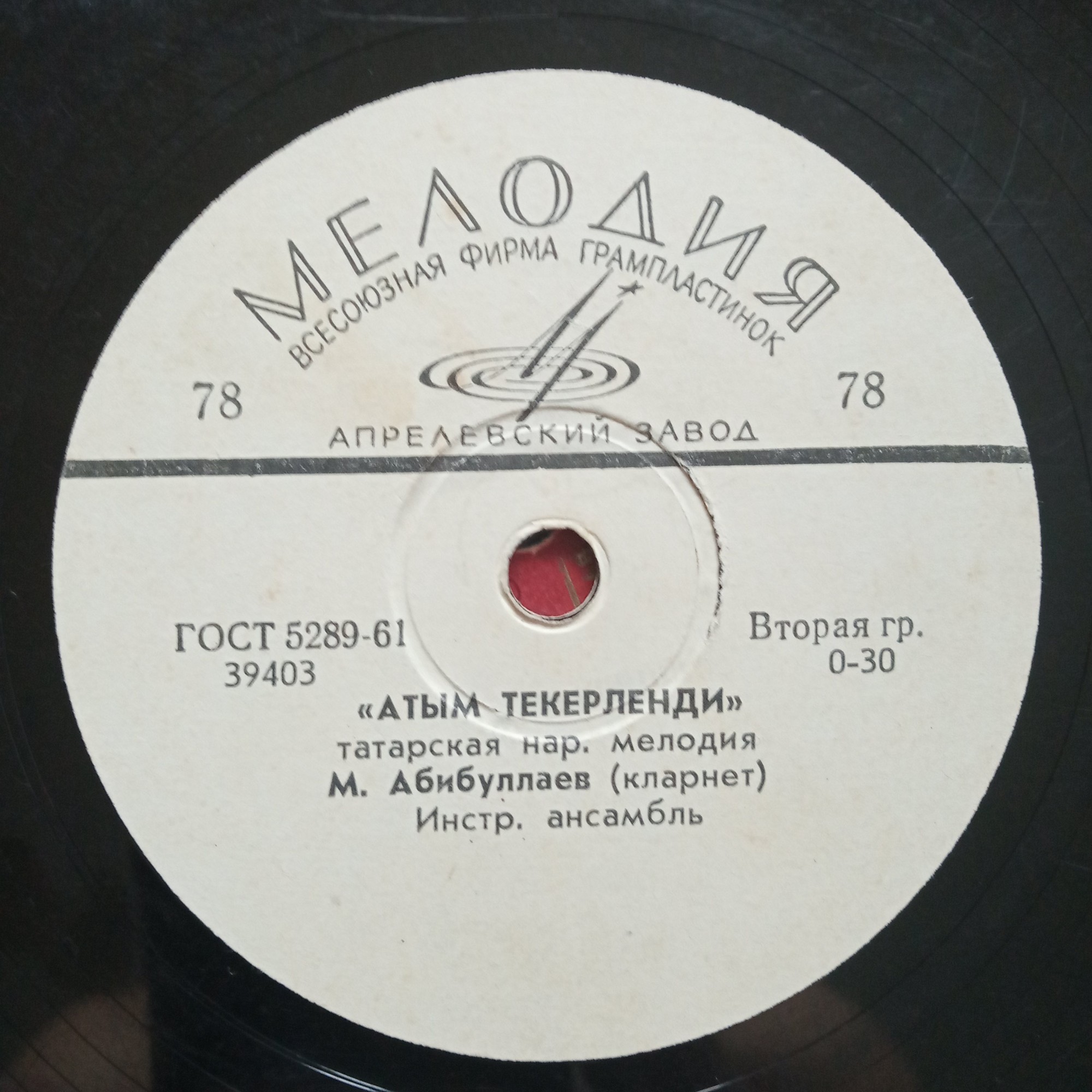 Татарская музыка