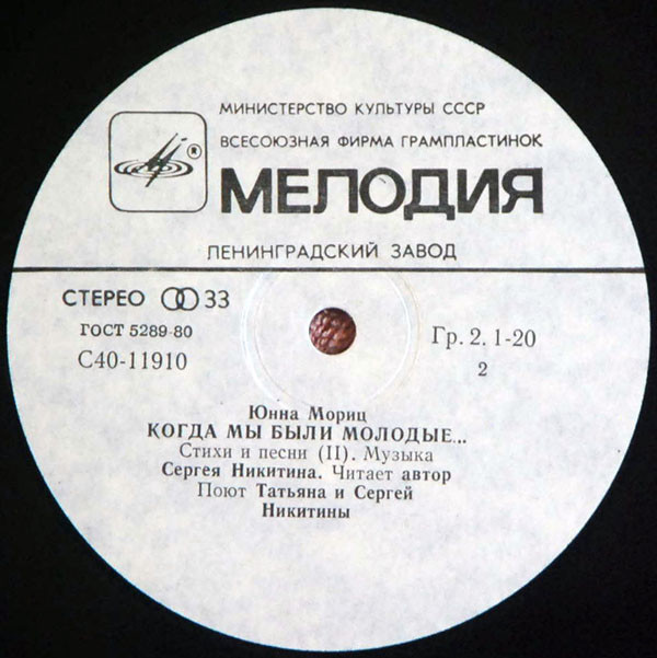 Юнна Мориц. «Когда мы были молодые...» (стихи и песни)
