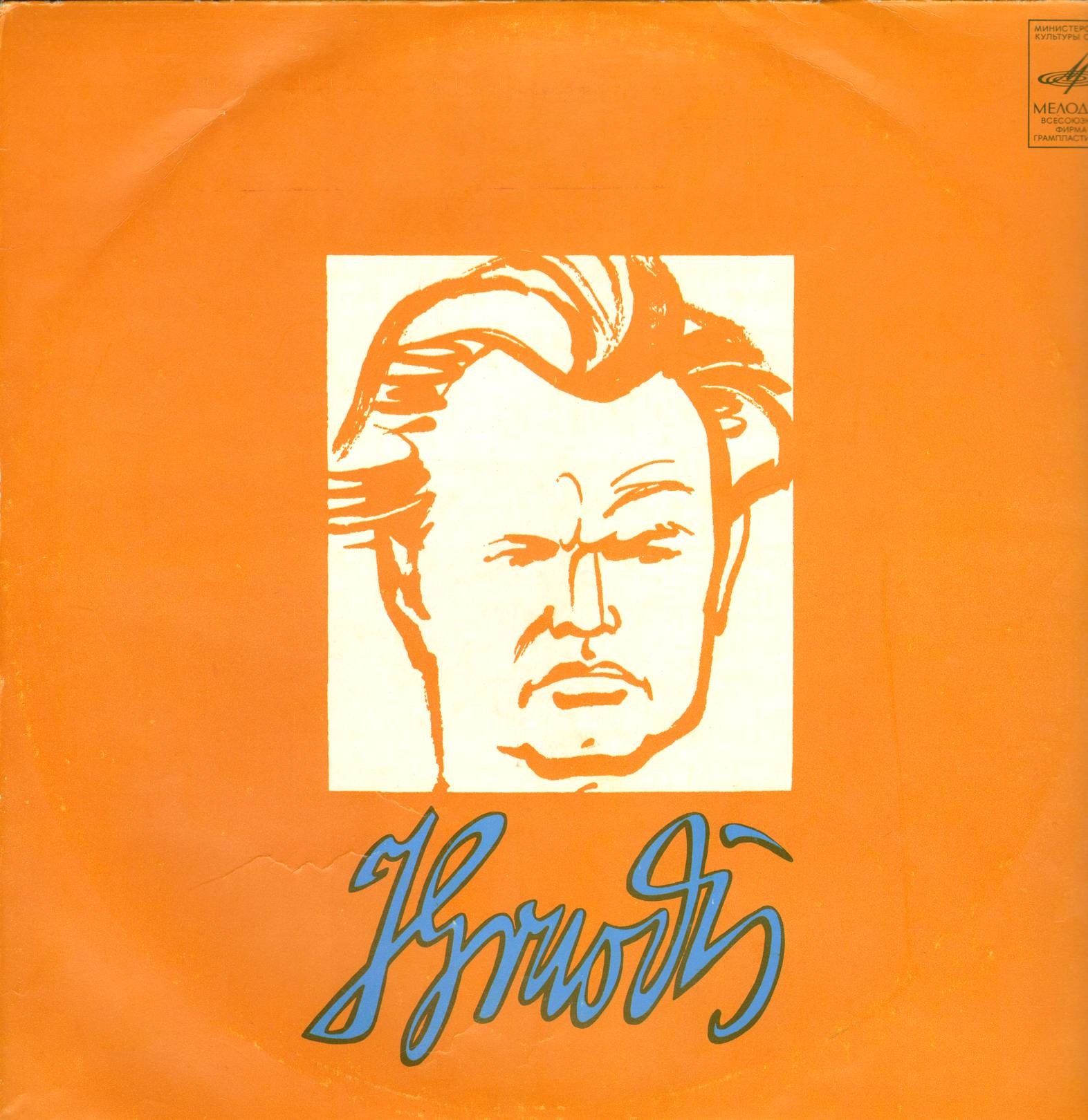 J. Gruodis ‎– Kūriniai Chorui: Юозас Груодис