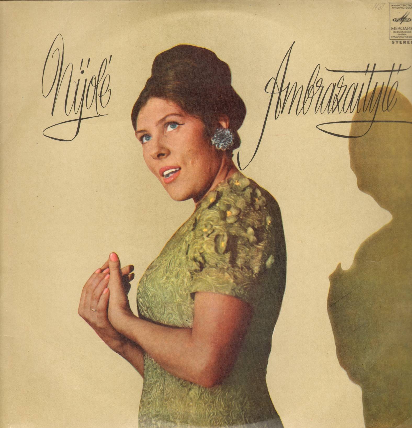 Nijole Ambrazaitite / Ниёле Амбразайтите (меццо-сопрано)