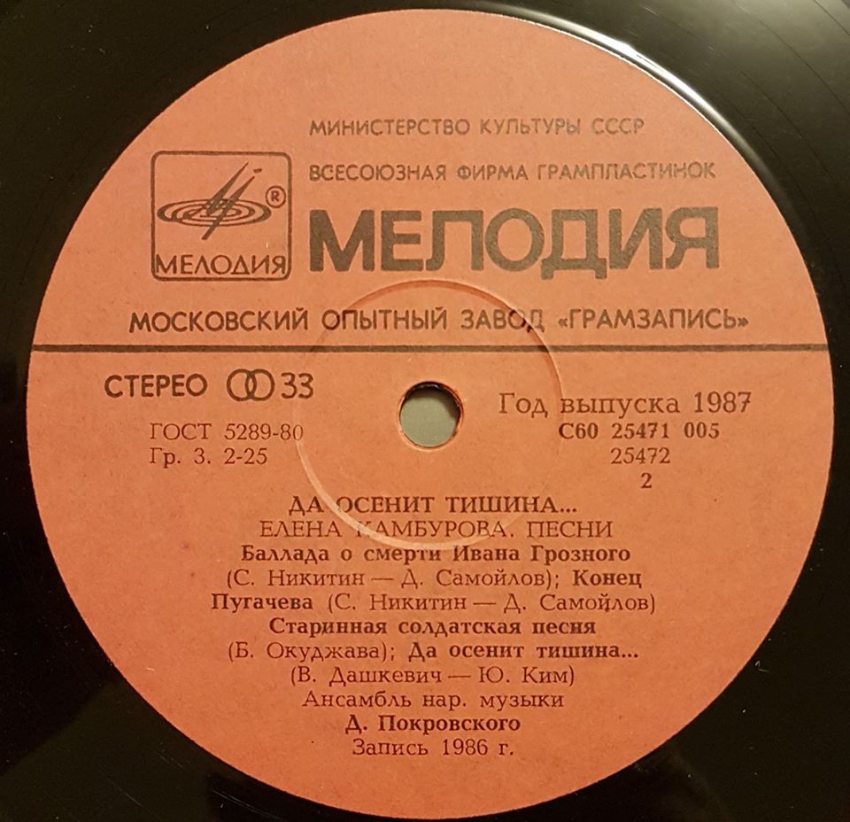 Елена КАМБУРОВА. "Да осенит тишина..."