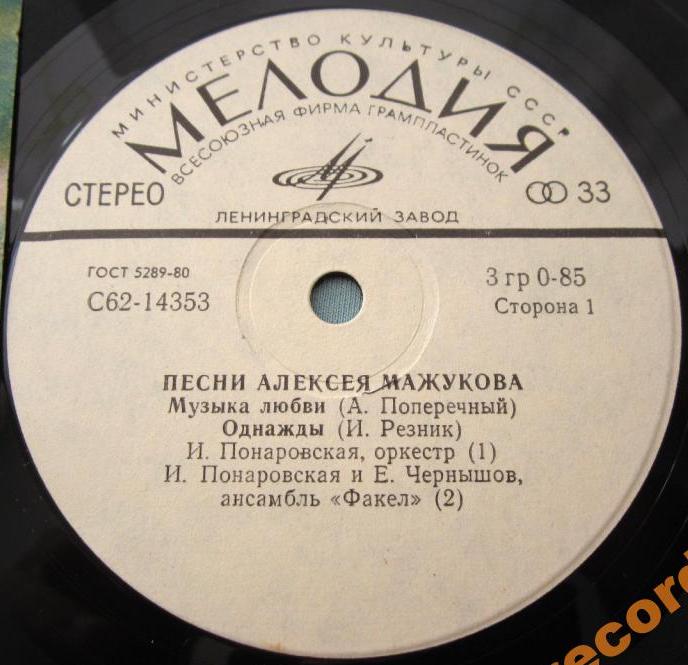 А. МАЖУКОВ - Песни Алексея Мажукова
