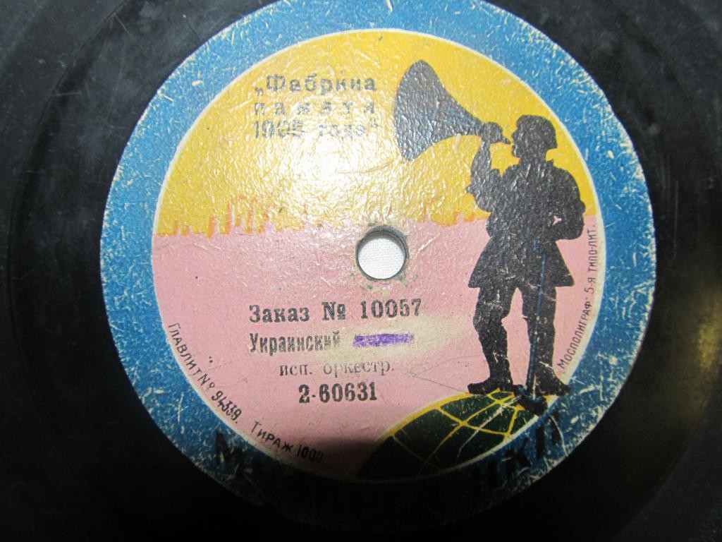 Оркестр труппы Л. Сабинина - Украинский танец (Казачек, швидкий) // Дудочка, веселый танец