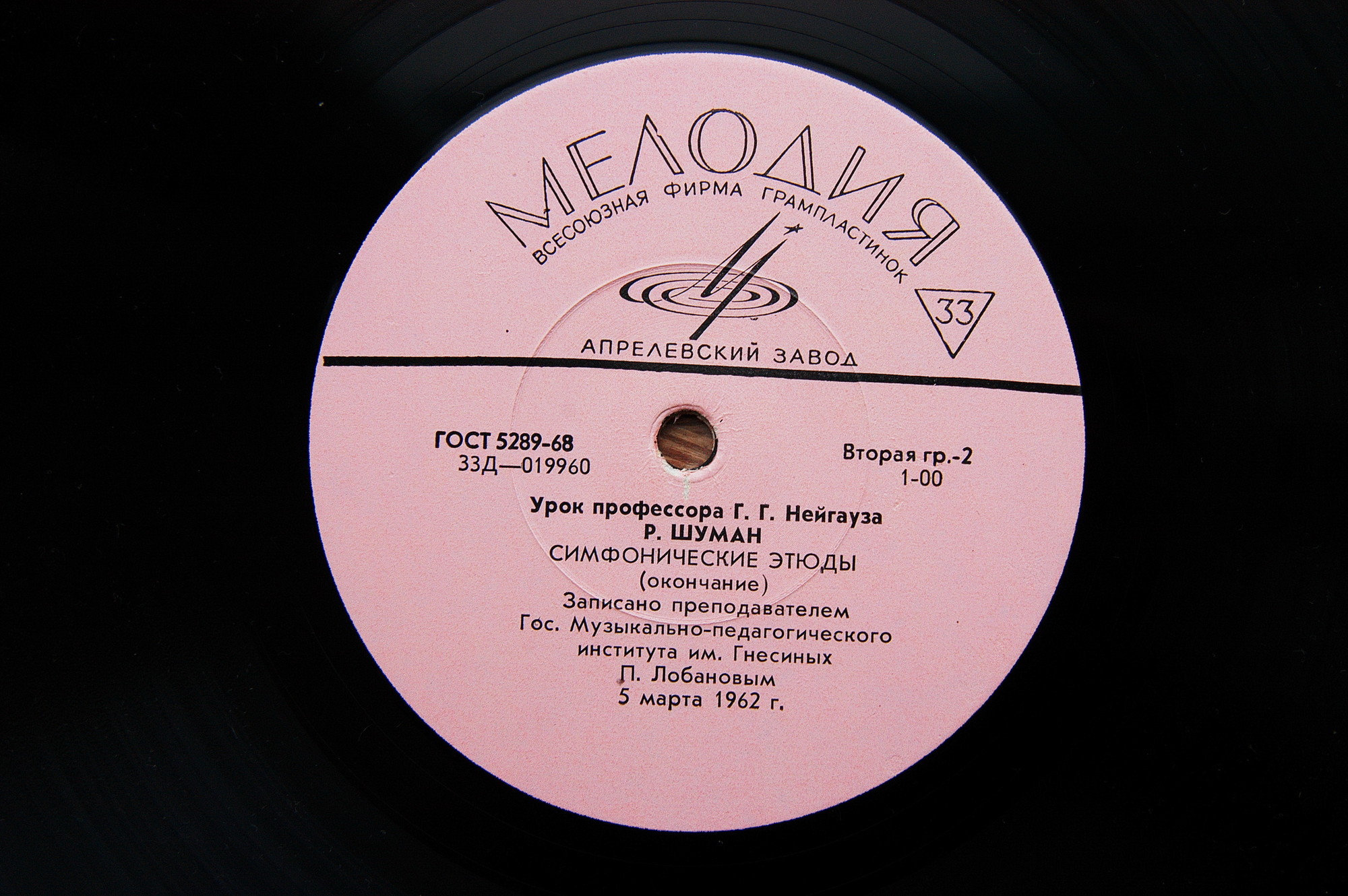 Урок профессора Г. Г. Нейгауза - Р. Шуман. Симфонические этюды