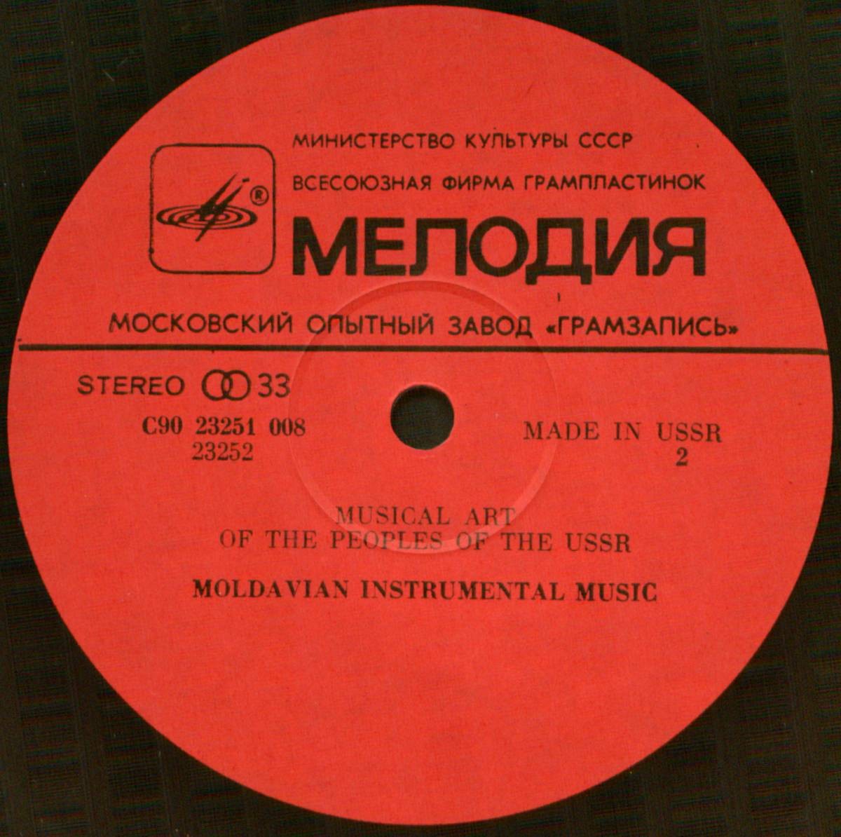 VOYAGE EN URSS 5: Lituanie / Moldavie