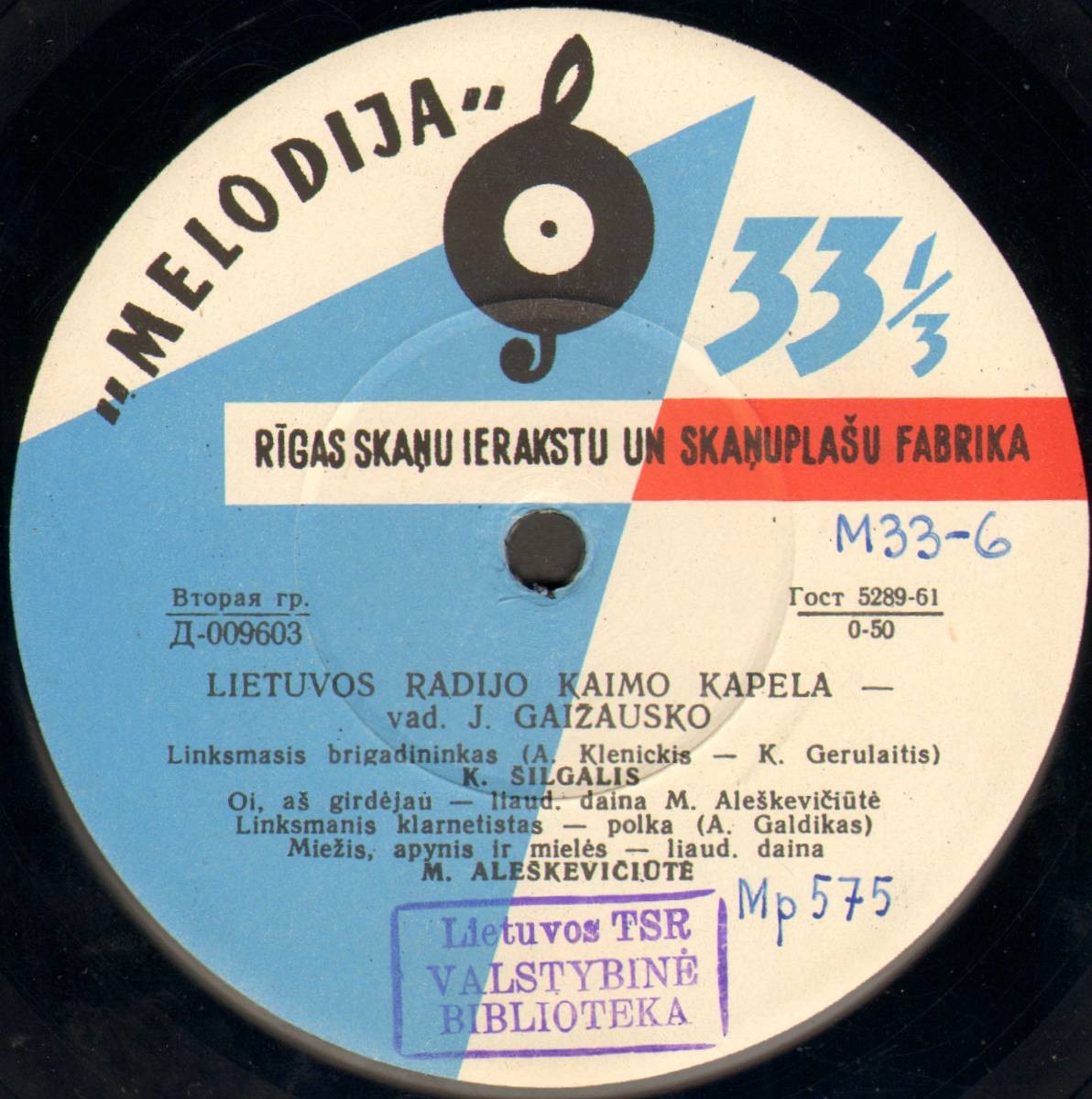 СЕЛЬСКАЯ КАПЕЛЛА ЛИТОВСКОГО РАДИО п/у Ю. Гайжаускаса / Lietuvos Radijo Kaimo Kapela