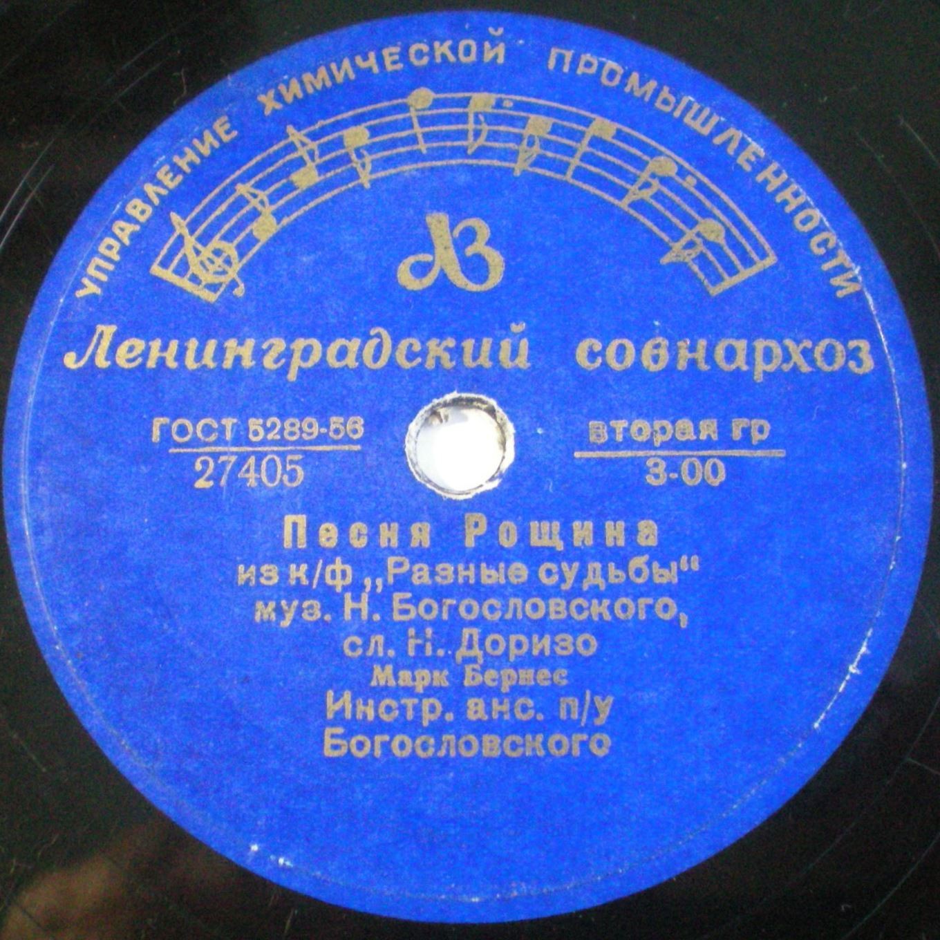 Песни из к/ф "Разные судьбы"