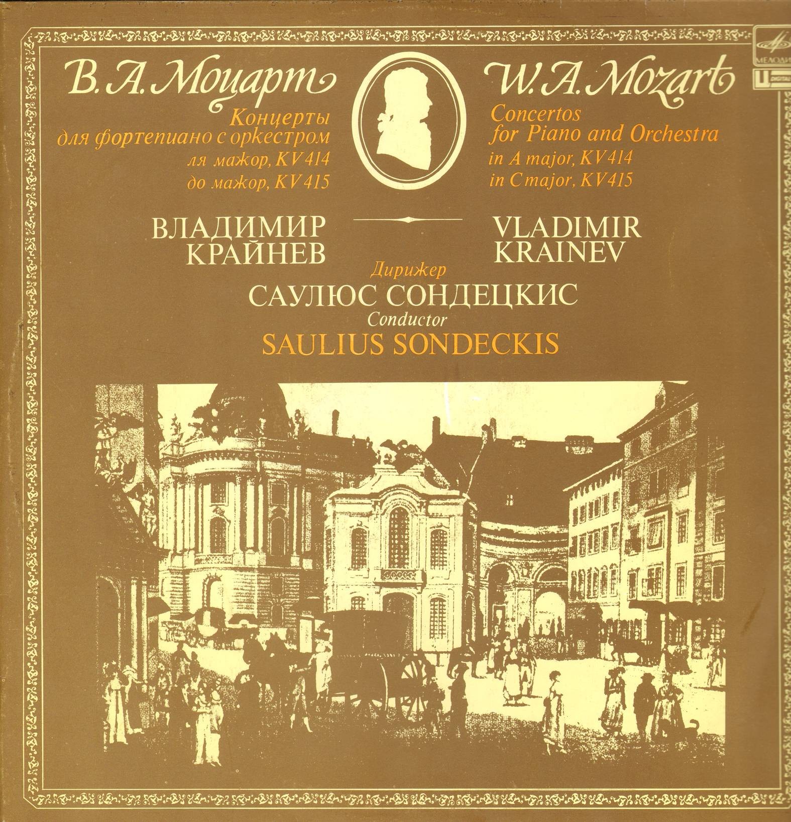 В. Моцарт: Концерты для ф-но с оркестром KV 414, KV 415 (В. Крайнев)