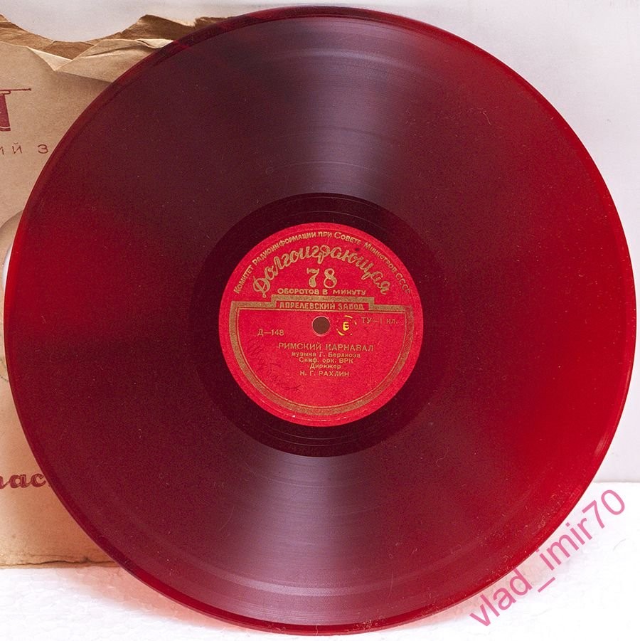 Г. БЕРЛИОЗ: Римский карнавал (Н. Рахлин) / К. СЕН-САНС: Интродукция и рондо-каприччиозо (Л. Коган, А. Гаук)