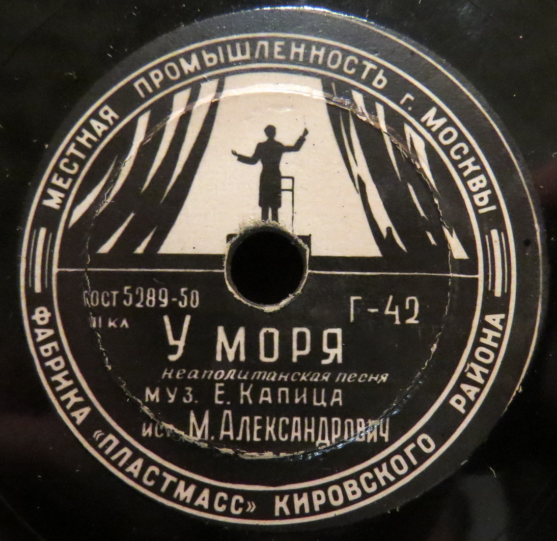 М. Д. Александрович — У моря / Моё солнце