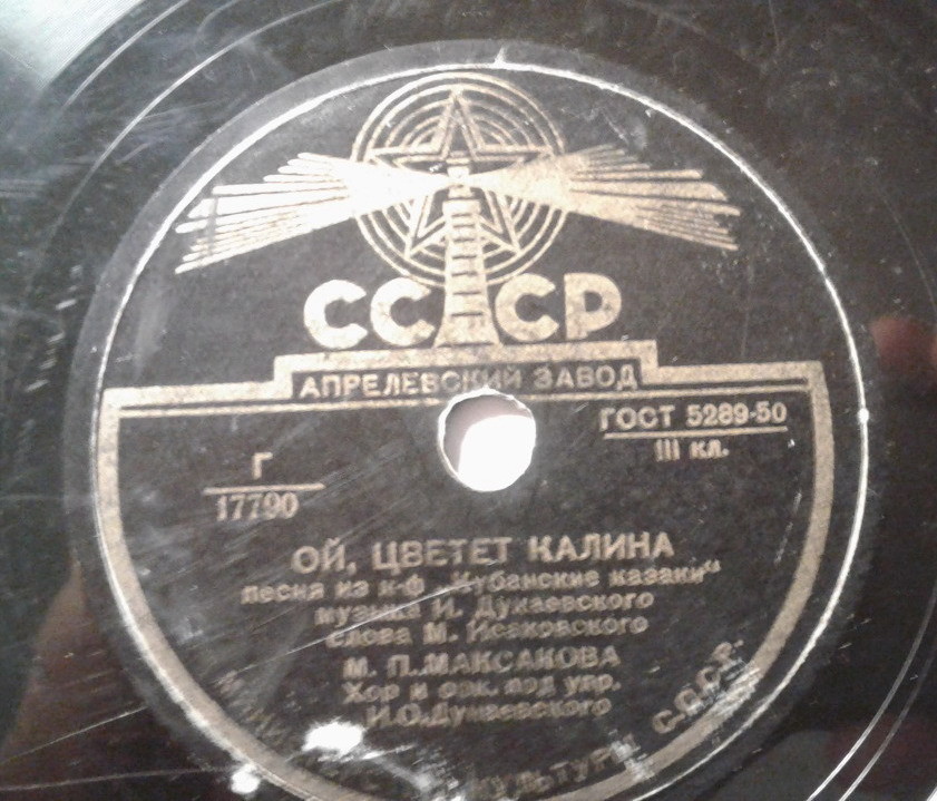 М. П. Максакова - Ой, цветёт калина / Каким ты был